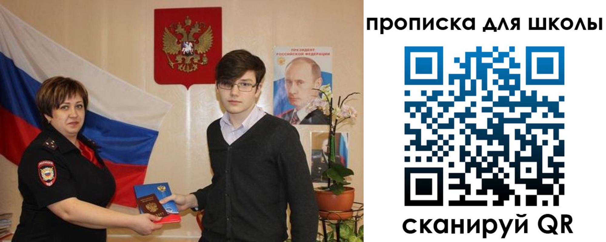 миграционный учет в Чудово